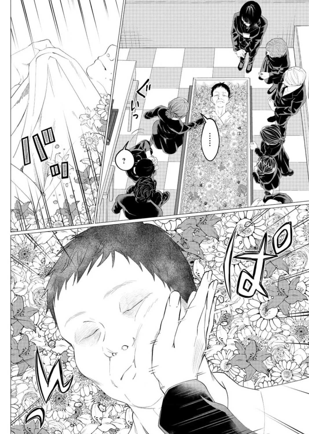 Kedamonotachi no Jikan Chapter 31 page 43 - 