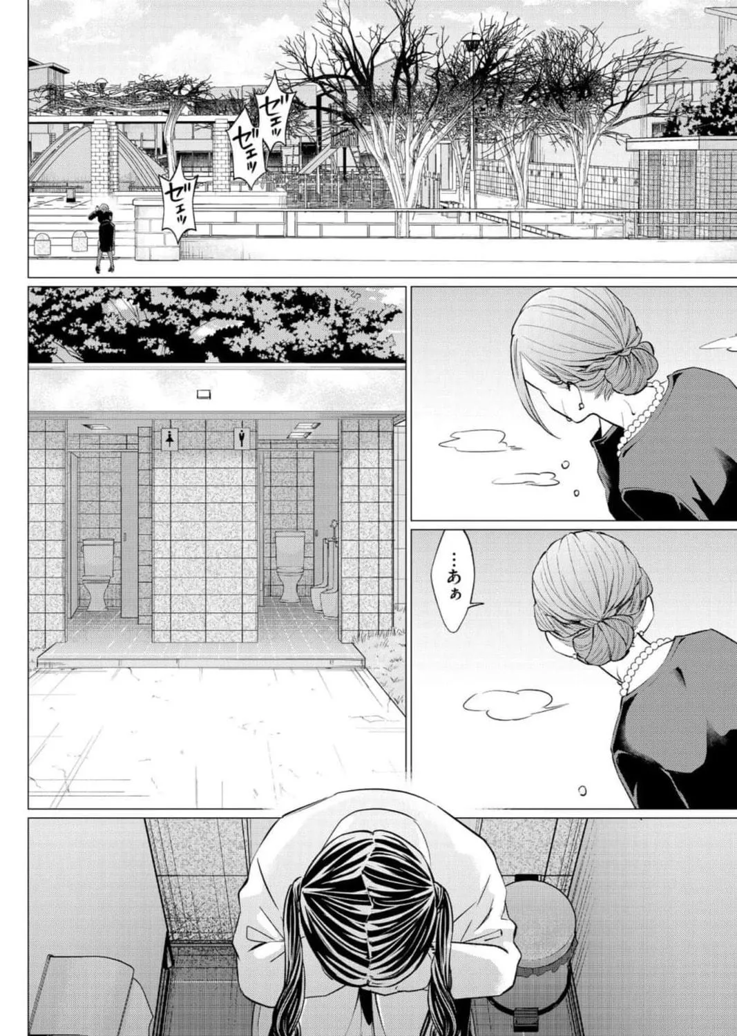 Kedamonotachi no Jikan Chapter 32 page 11 - 