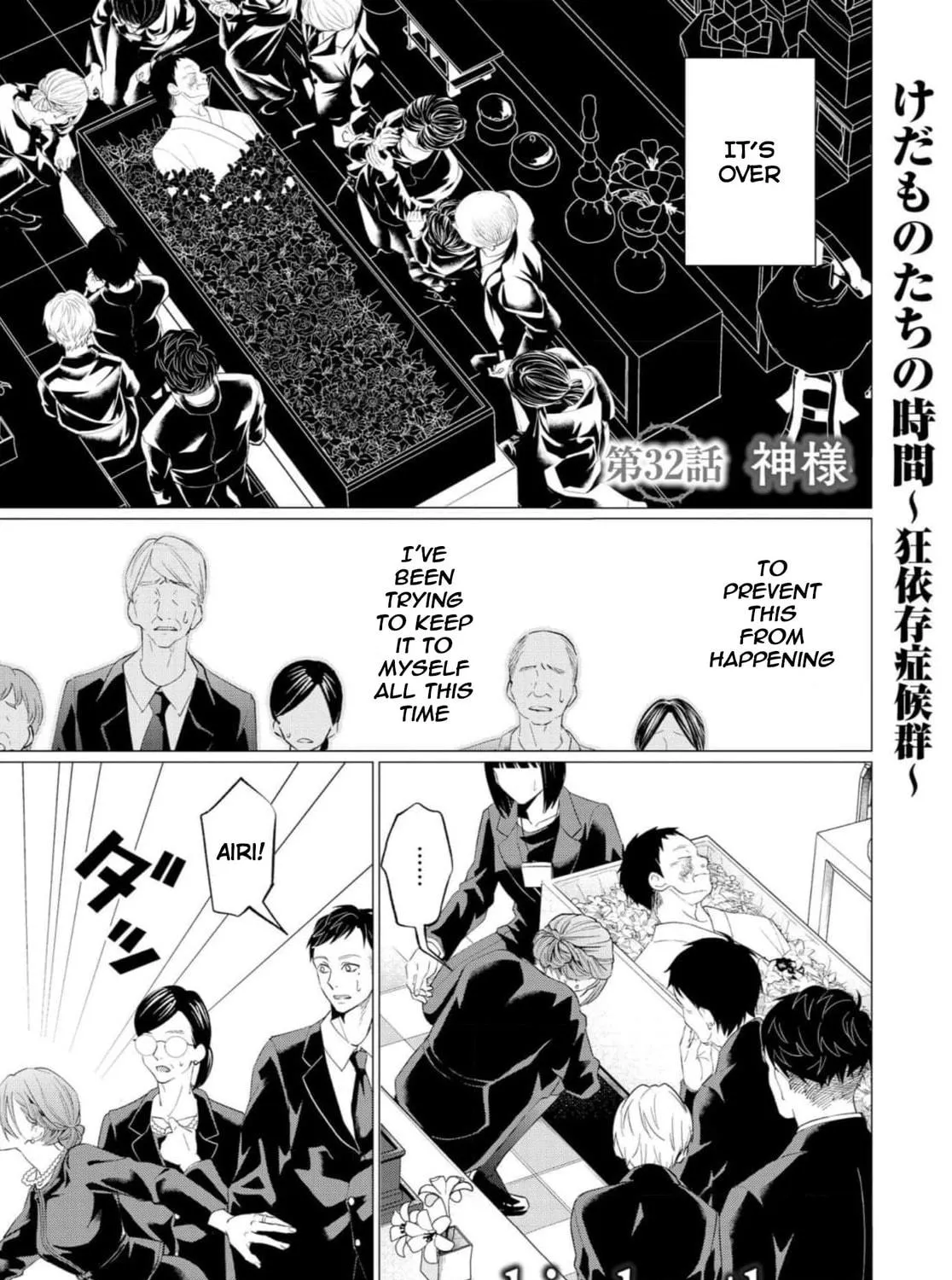 Kedamonotachi no Jikan Chapter 32 page 5 - 