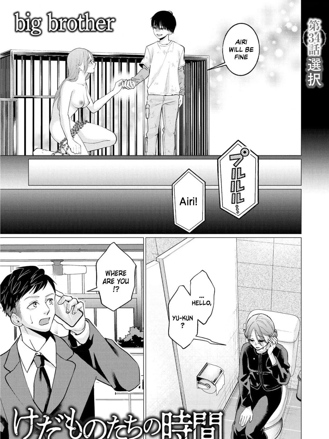 Kedamonotachi no Jikan Chapter 34 page 5 - 