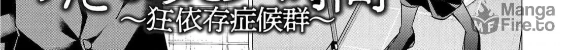 Kedamonotachi no Jikan Chapter 34 page 6 - 