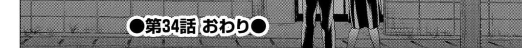 Kedamonotachi no Jikan Chapter 34 page 52 - 