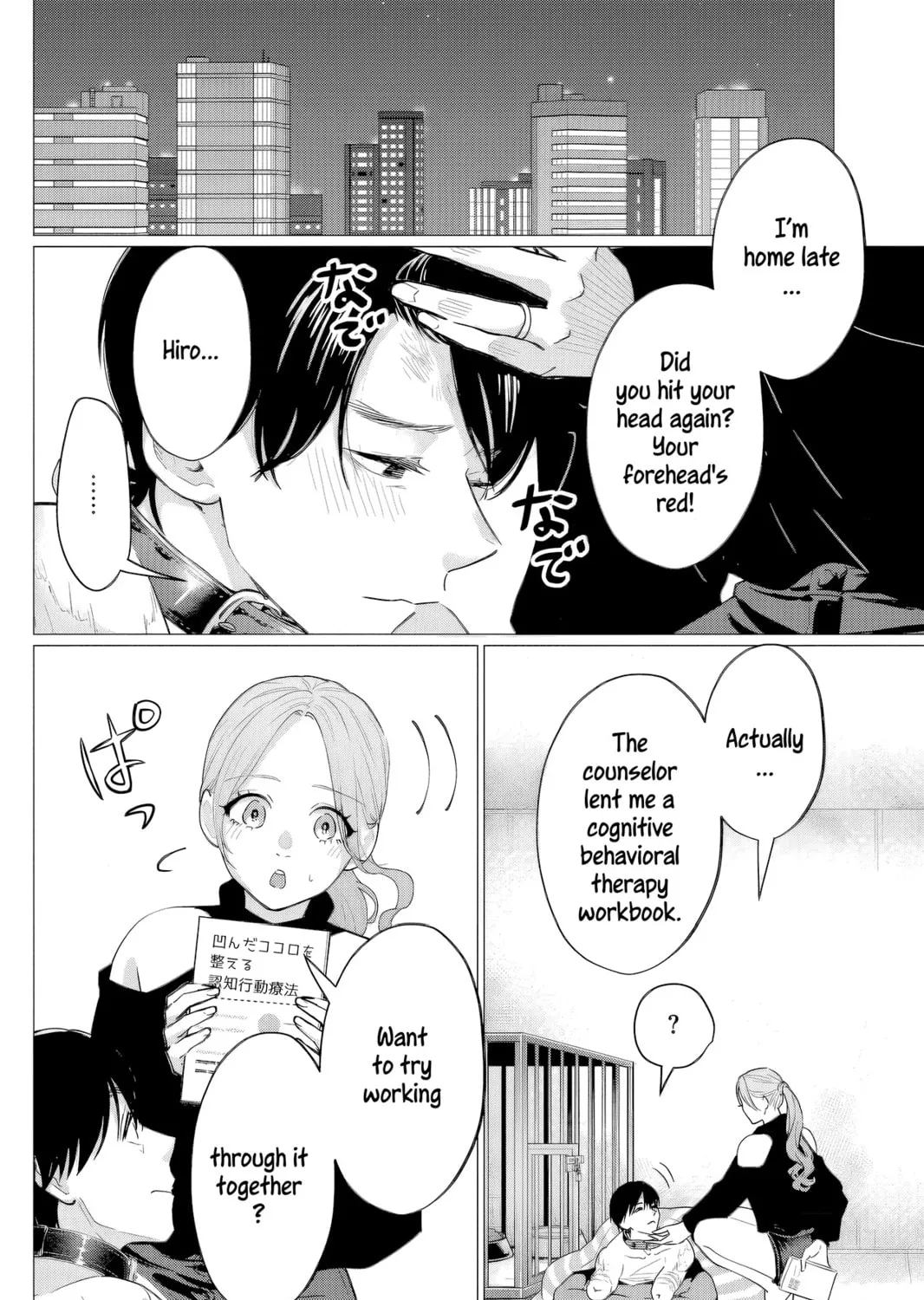 Kedamonotachi no Jikan Chapter 39 page 15 - 