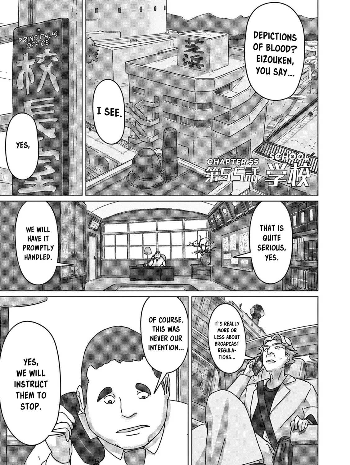 Keep Your Hands Off Eizouken! Chapter 55 page 1 - 