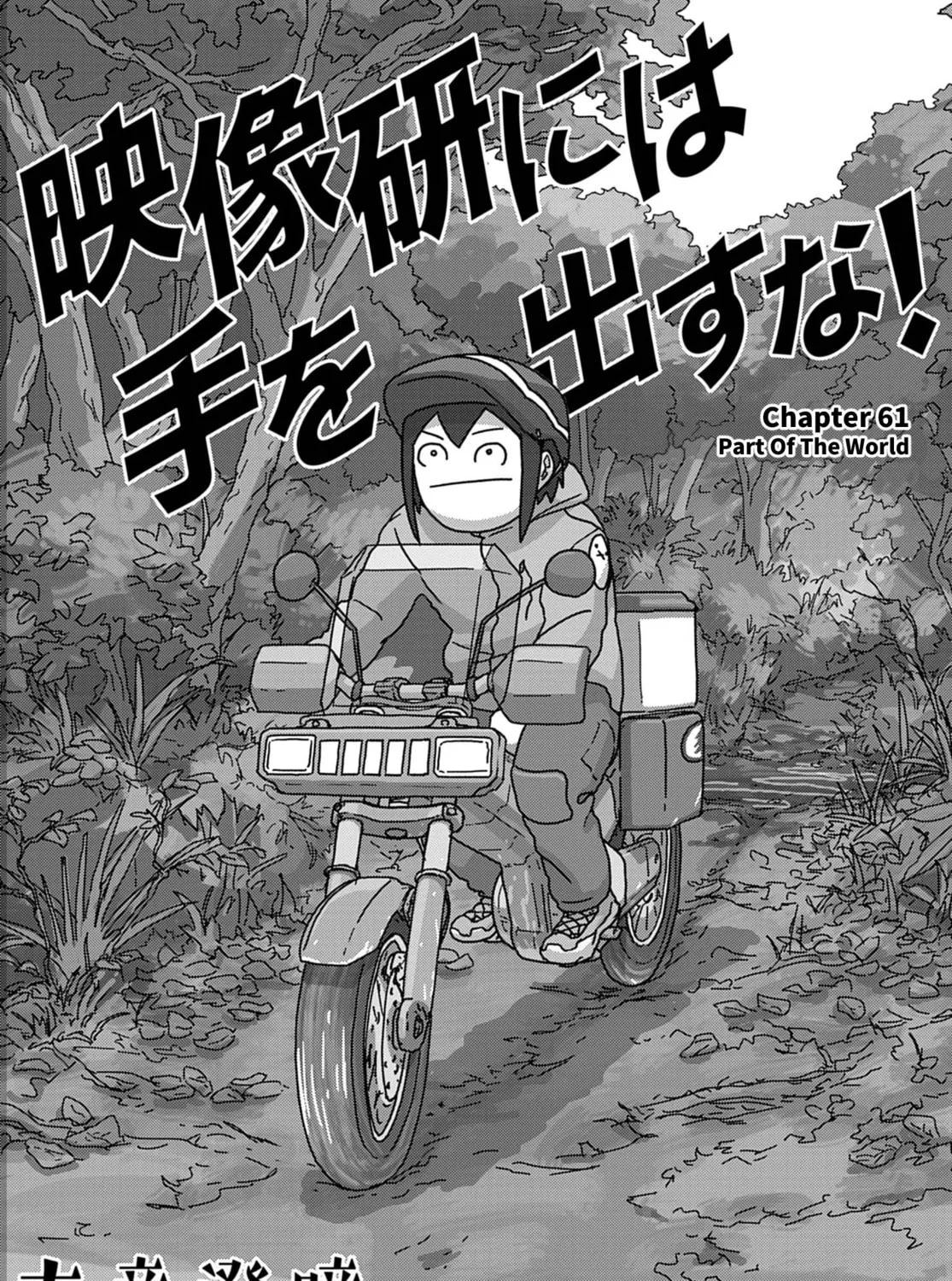Keep Your Hands Off Eizouken! Chapter 61 page 1 - 