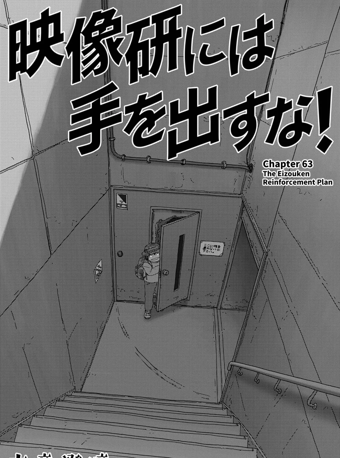 Keep Your Hands Off Eizouken! Chapter 63 page 1 - 