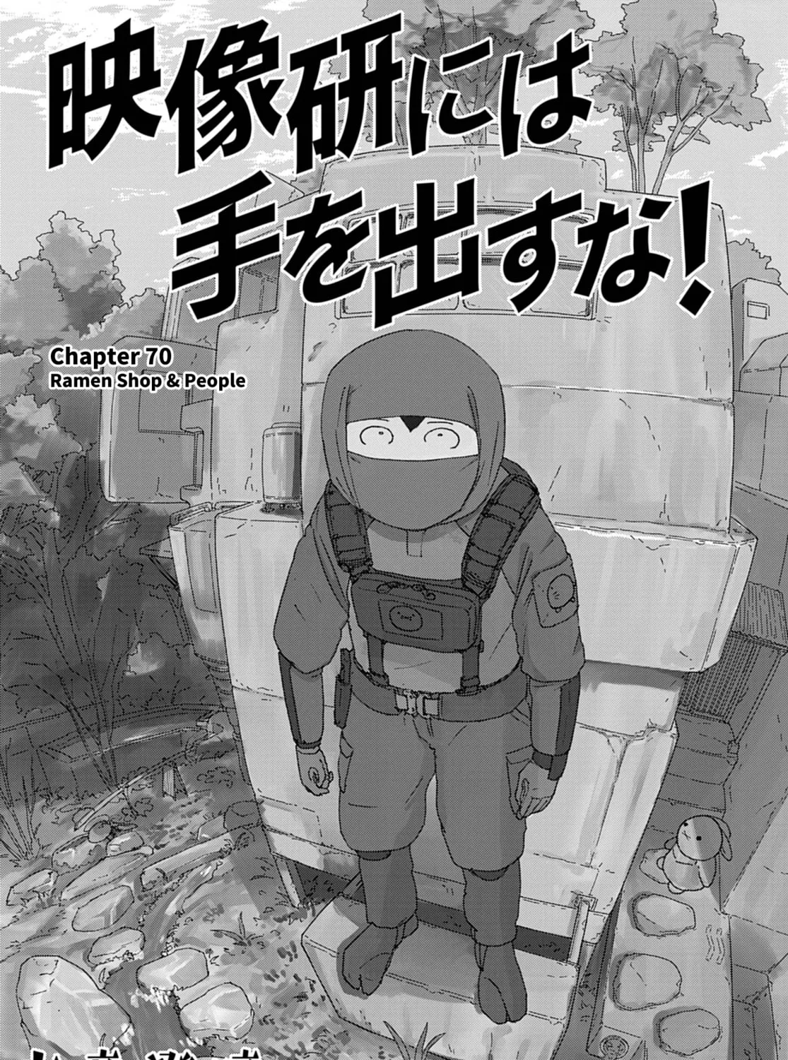 Keep Your Hands Off Eizouken! Chapter 70 page 1 - 