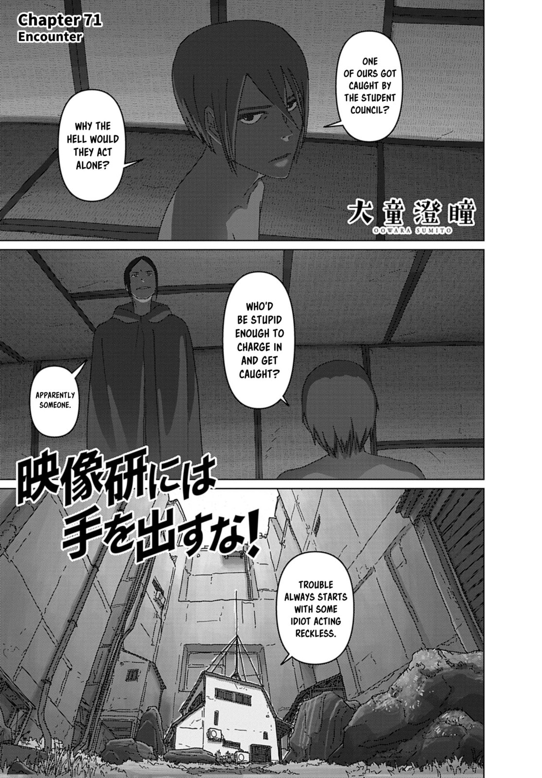 Keep Your Hands Off Eizouken! Chapter 71 page 1 - 