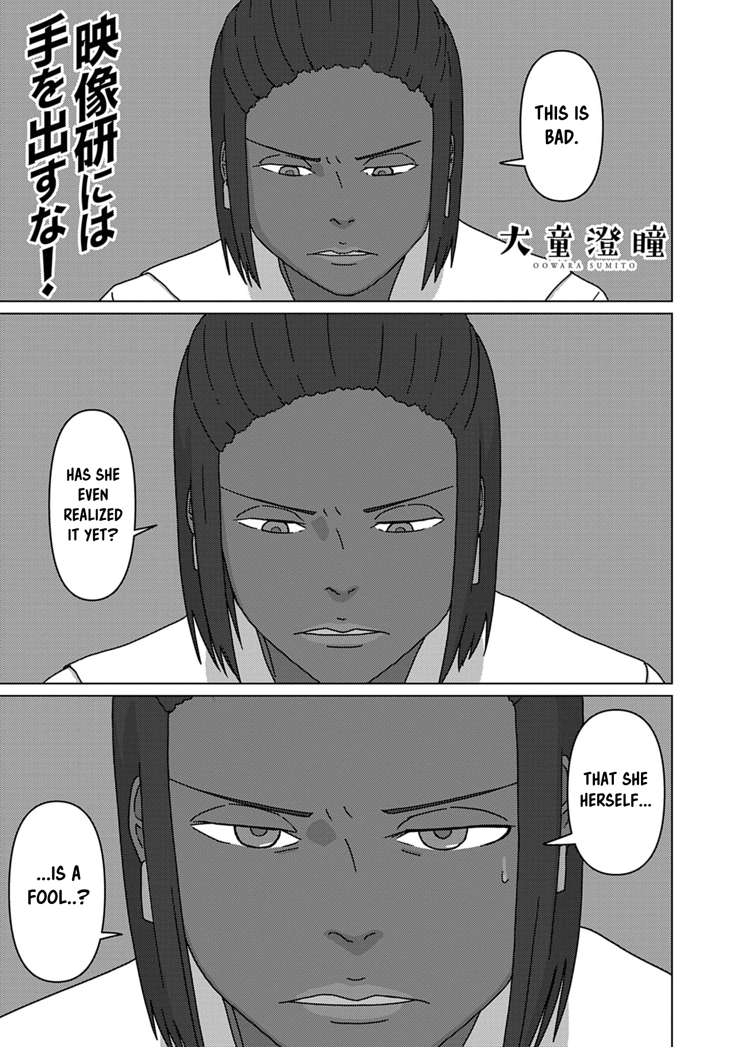 Keep Your Hands Off Eizouken! Chapter 75 page 1 - 