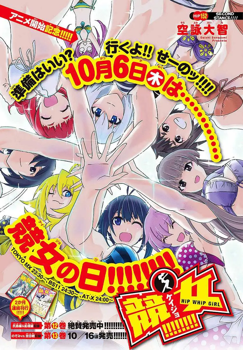 Keijo!!!!!!!! Chapter 152 page 1 - 