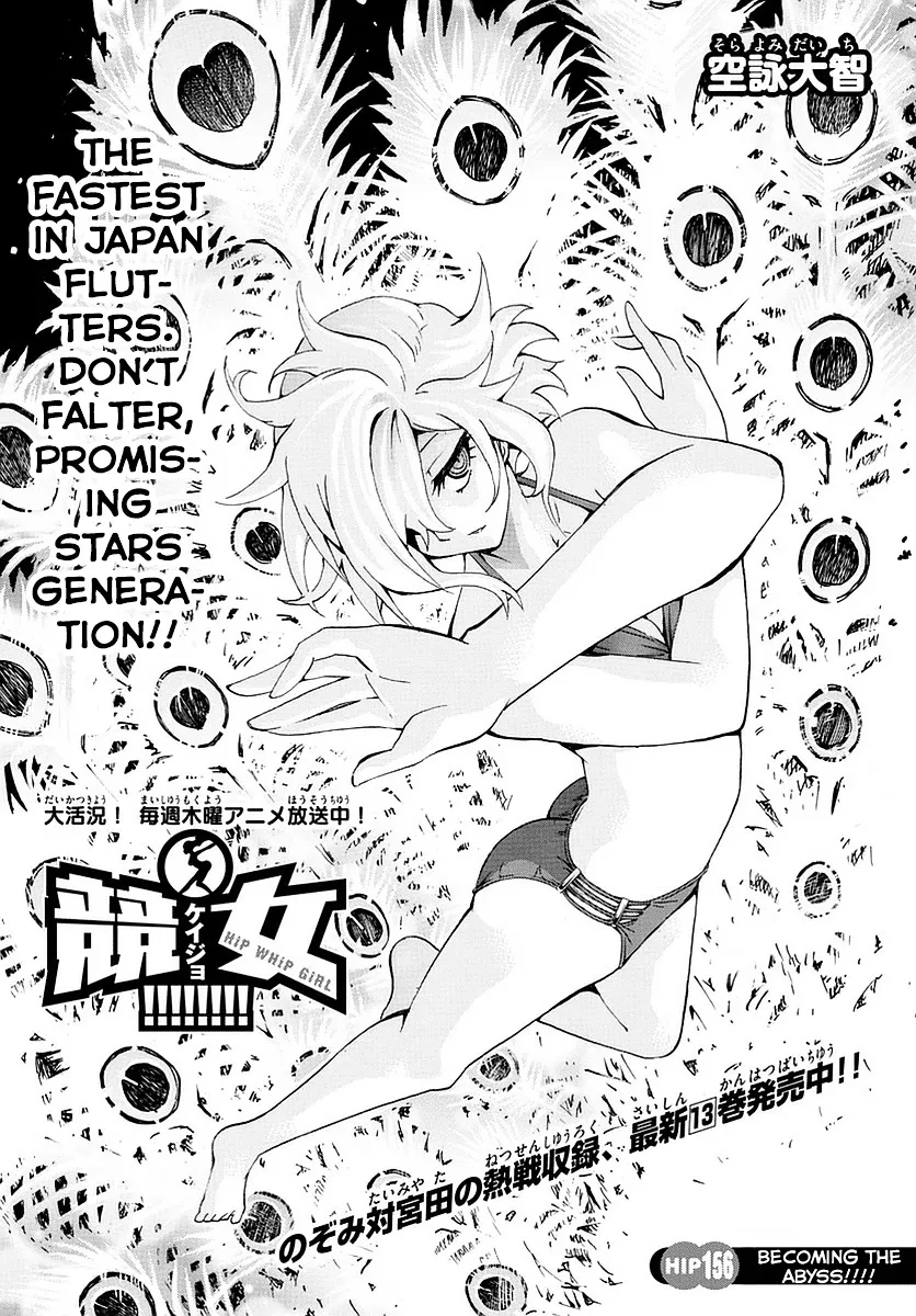 Keijo!!!!!!!! Chapter 156 page 1 - 