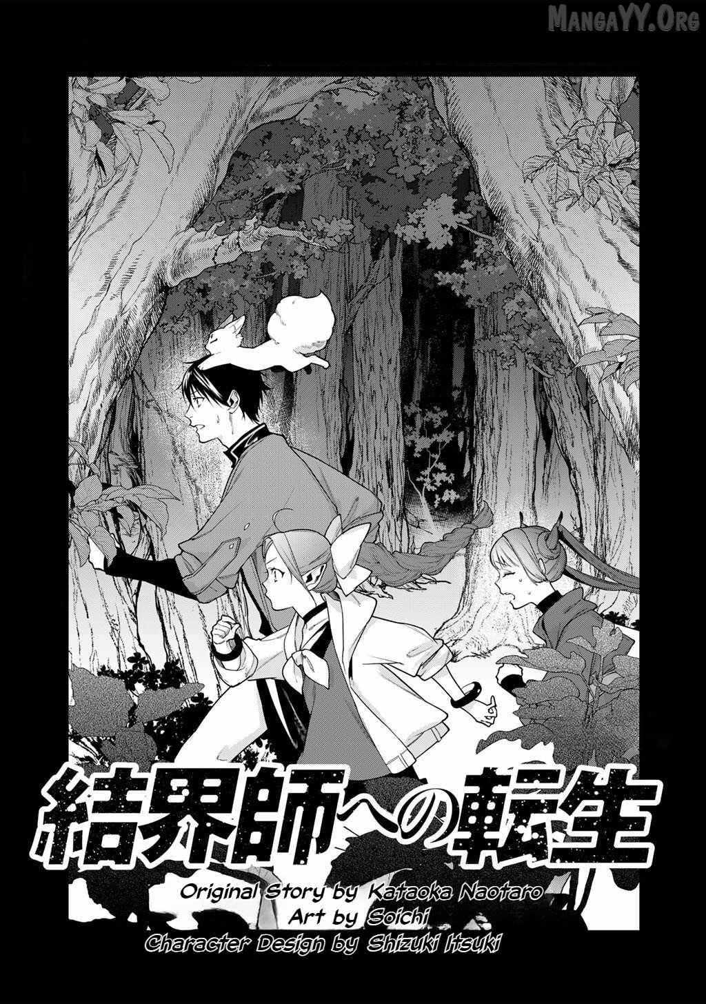 Kekkaishi e no Tensei Chapter 59 page 1 - 