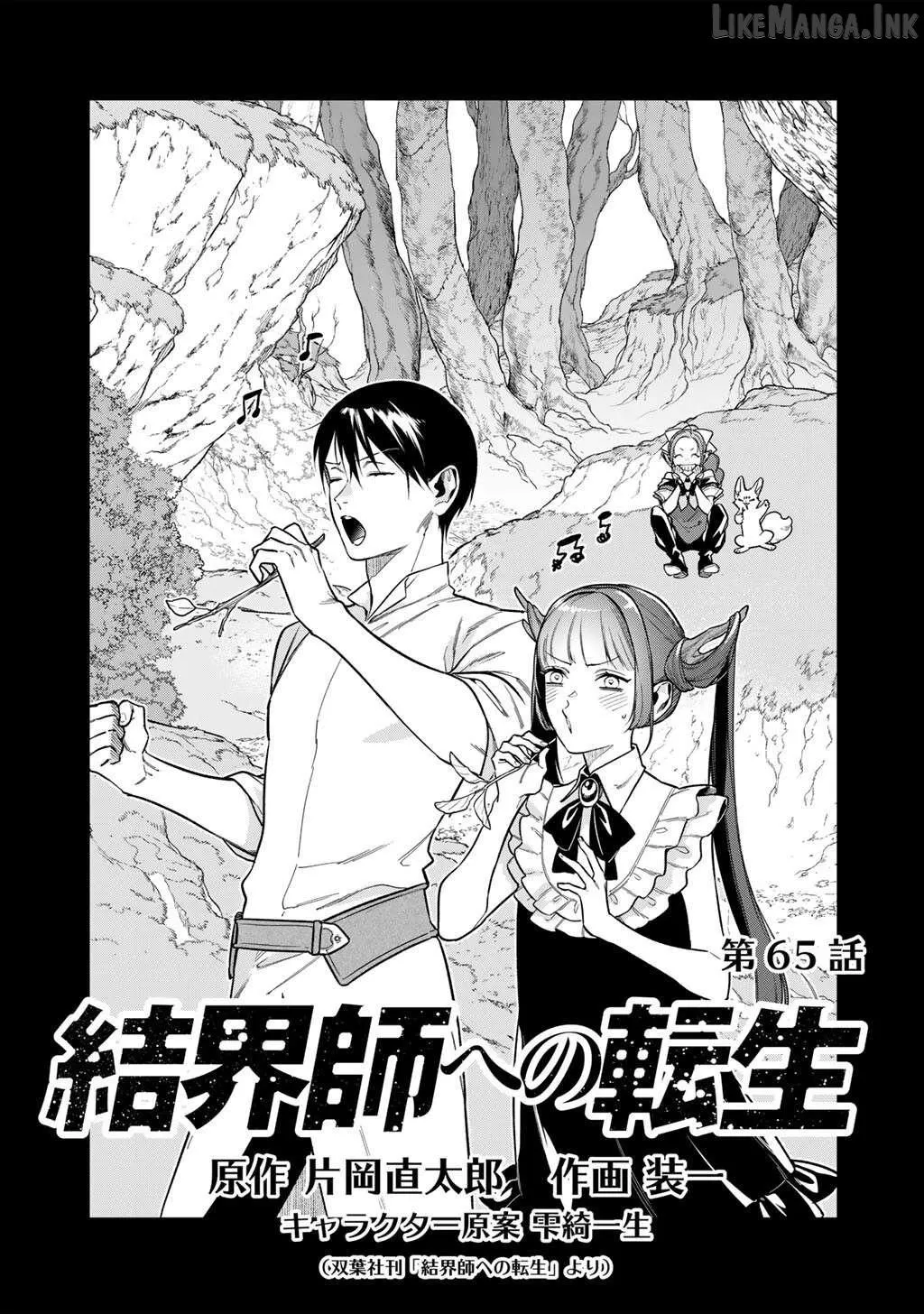 Kekkaishi e no Tensei Chapter 65 page 1 - 