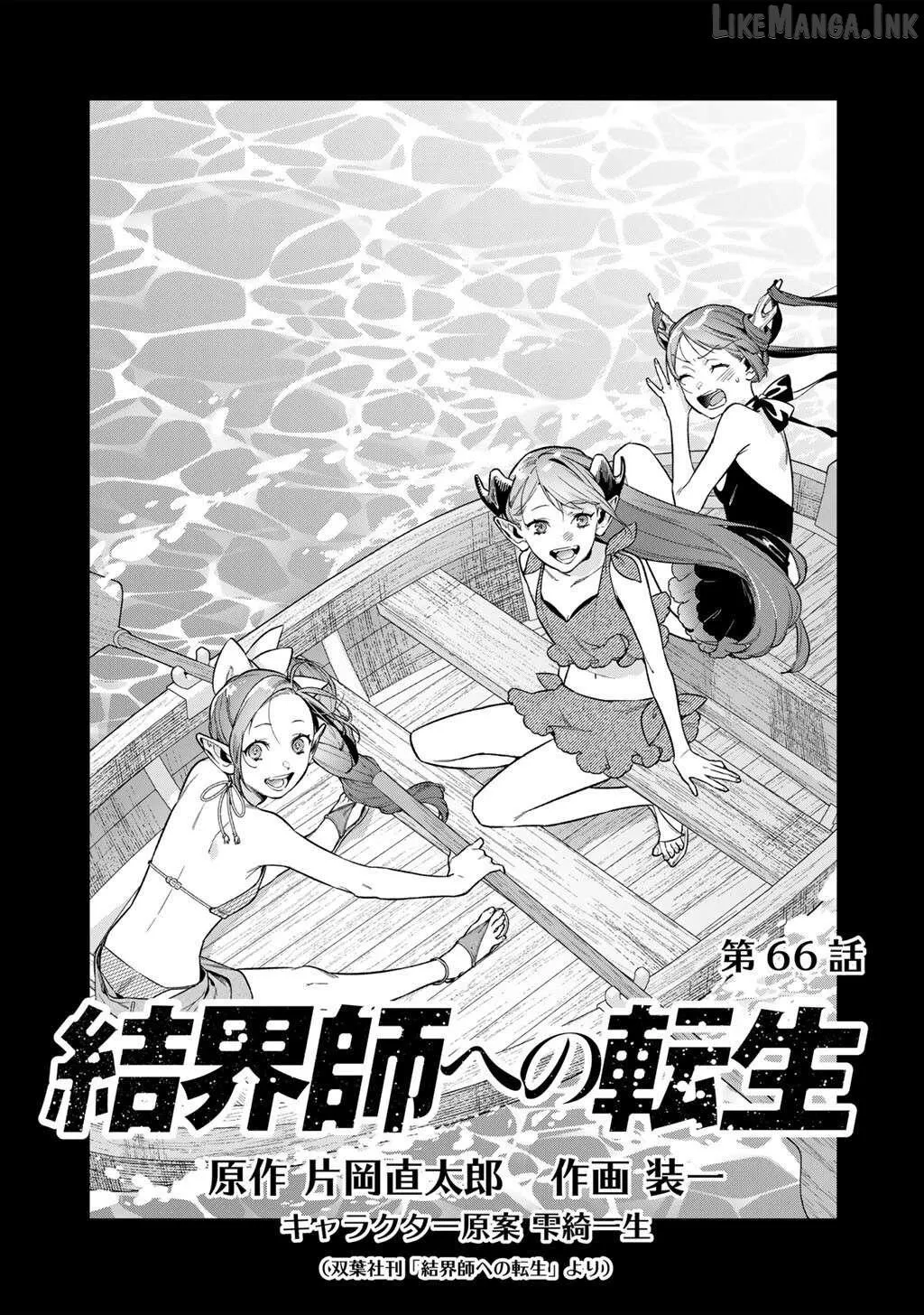 Kekkaishi e no Tensei Chapter 66 page 1 - 