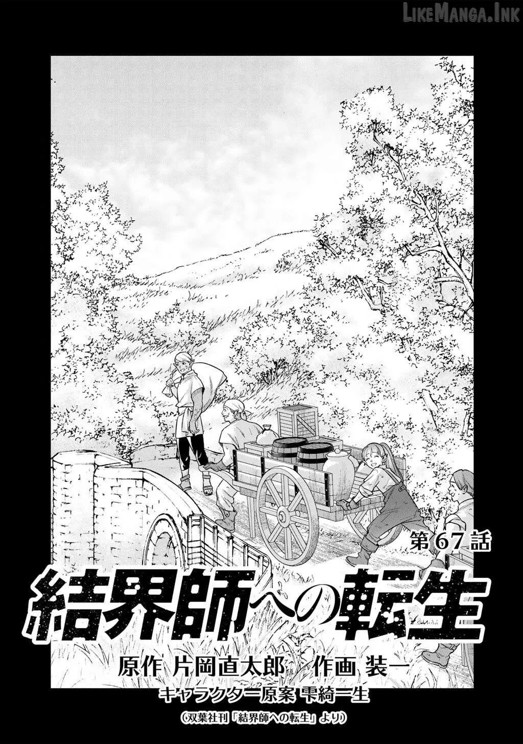 Kekkaishi e no Tensei Chapter 67 page 1 - 