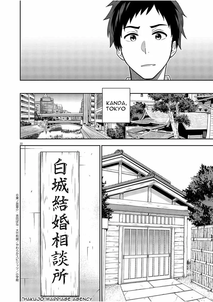 Kekkon ga Zentei no LoveCom Chapter 1 page 19 - 