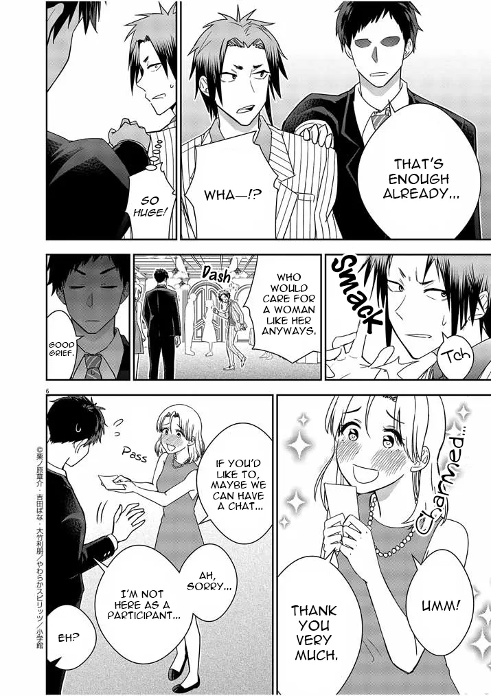 Kekkon ga Zentei no LoveCom Chapter 1 page 5 - 