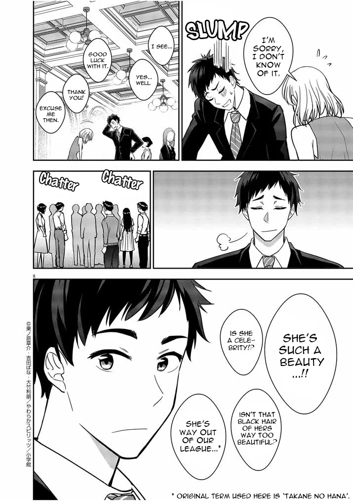 Kekkon ga Zentei no LoveCom Chapter 1 page 7 - 