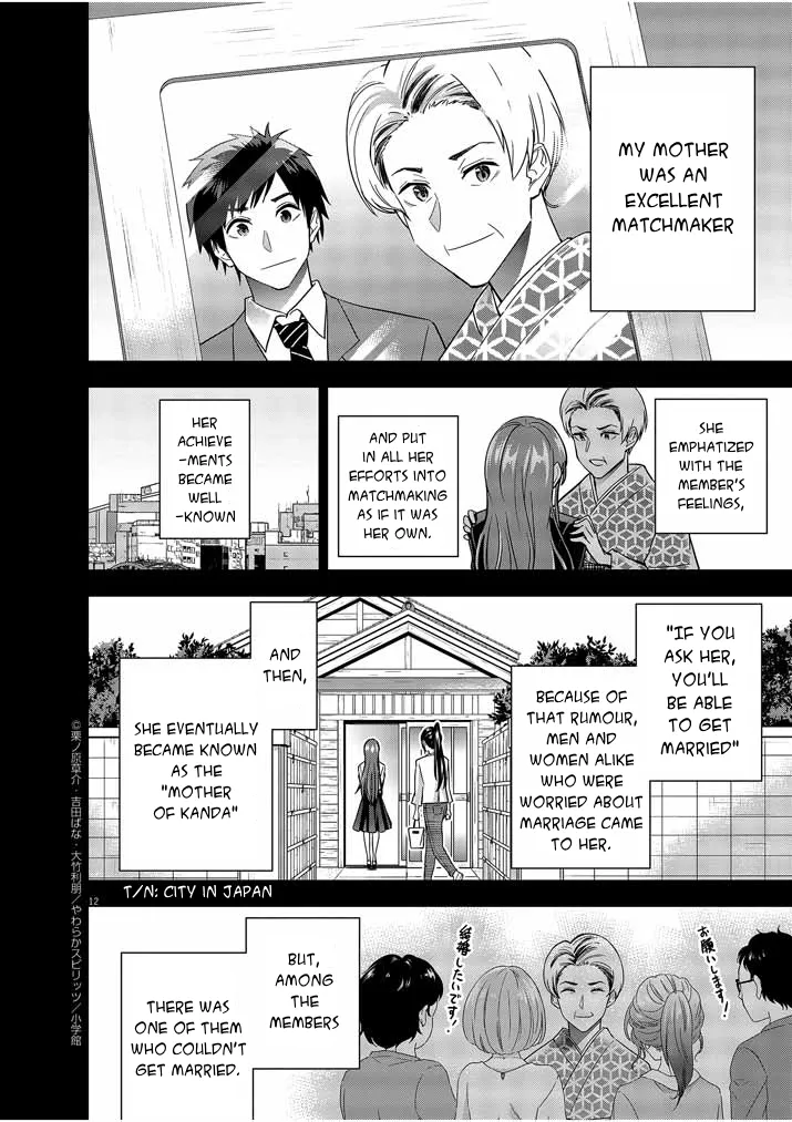 Kekkon ga Zentei no LoveCom Chapter 13 page 11 - 