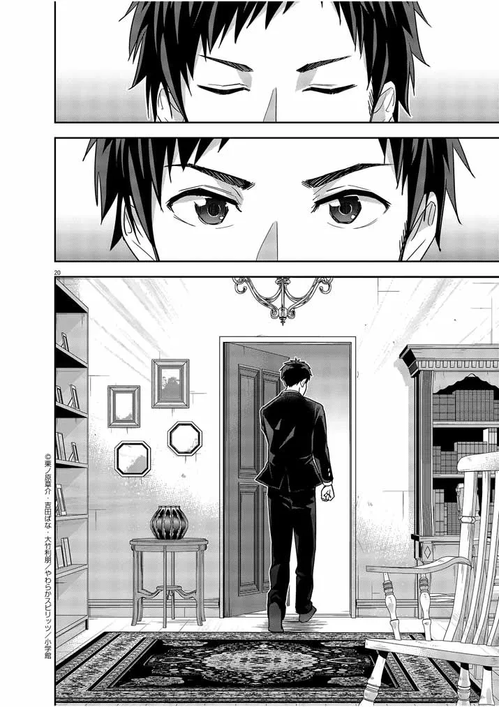 Kekkon ga Zentei no LoveCom Chapter 13 page 19 - 