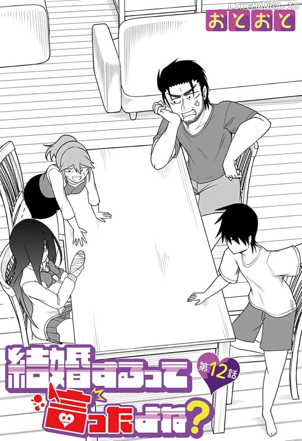 Kekkon Suru tte Itta Yone? Chapter 12 page 1 - 