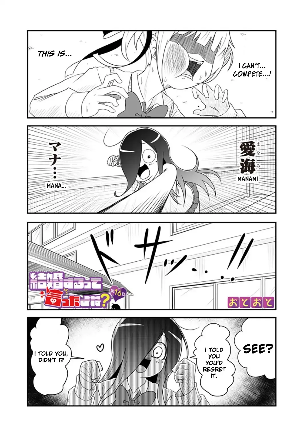 Kekkon Suru tte Itta Yone? Chapter 16 page 1 - 