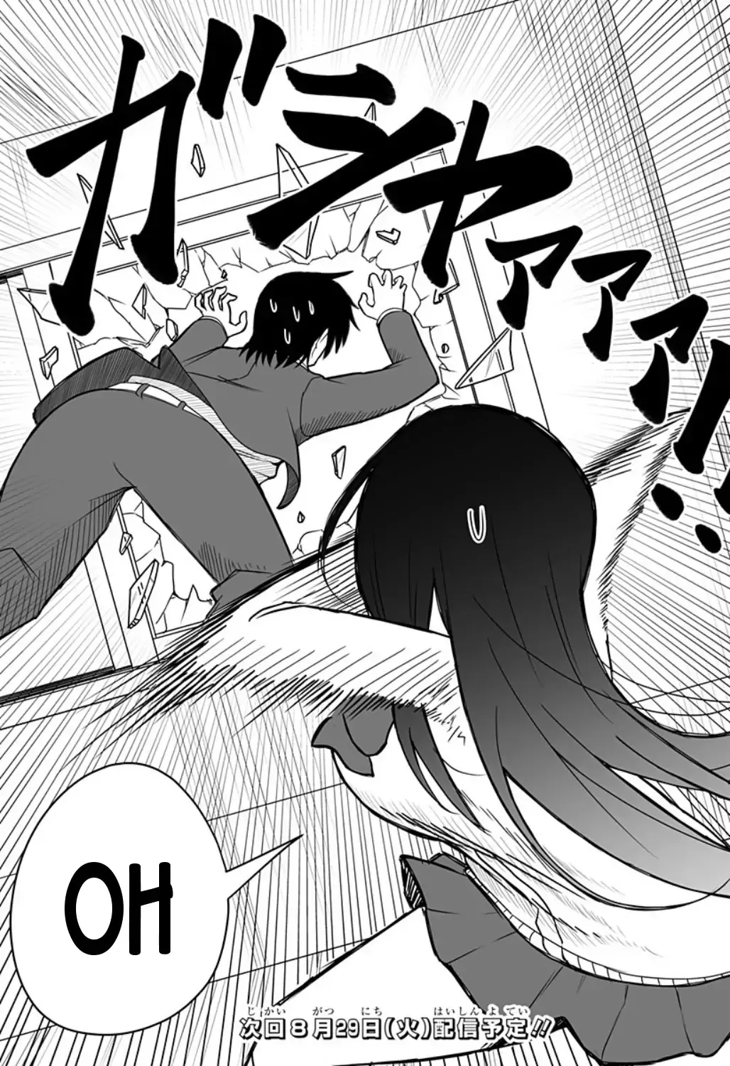 Kekkon Suru tte Itta Yone? Chapter 17 page 11 - 