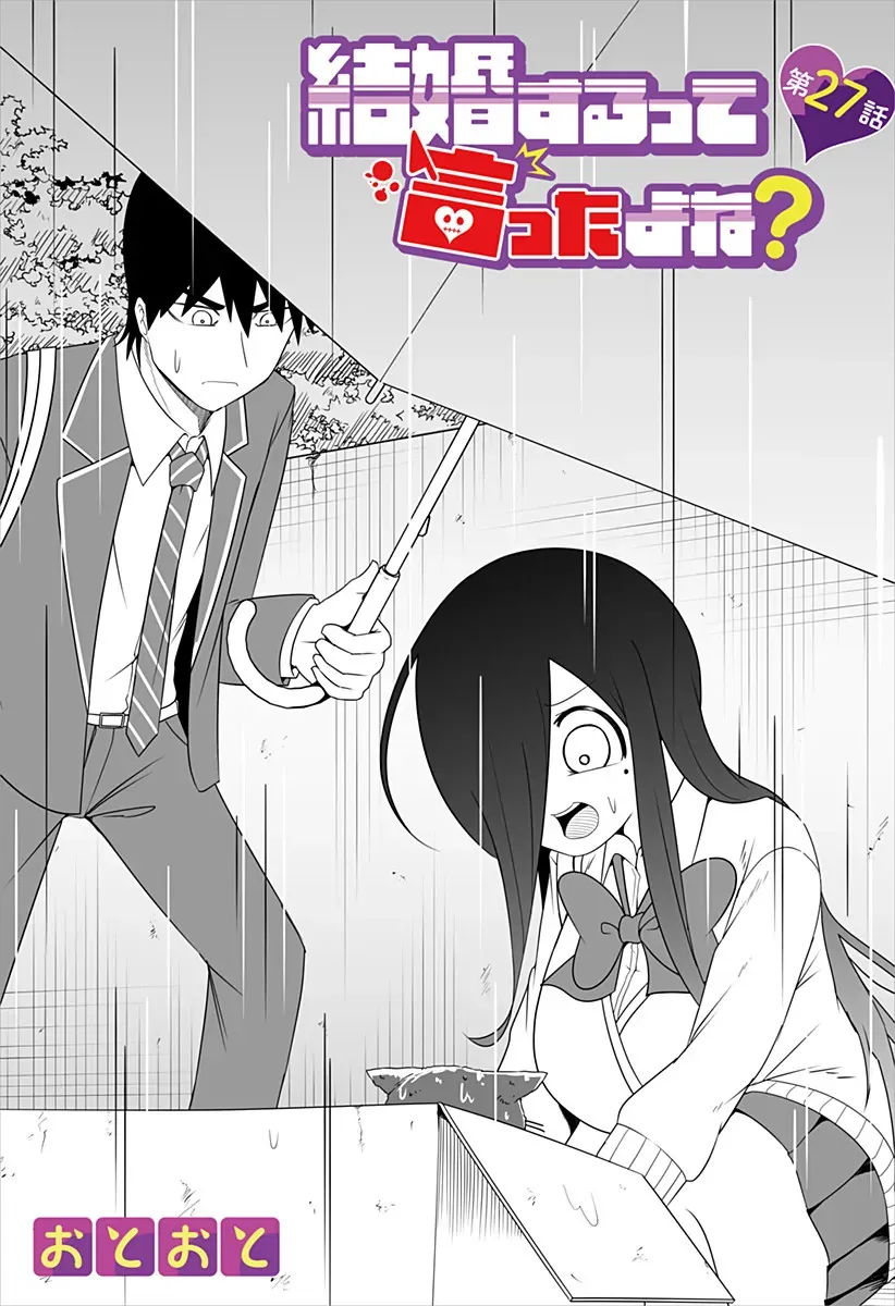 Kekkon Suru tte Itta Yone? Chapter 27 page 2 - 