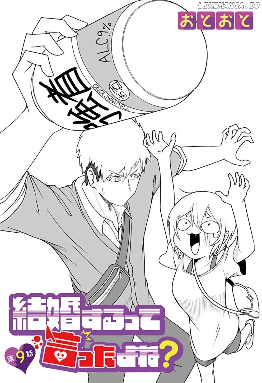 Kekkon Suru tte Itta Yone? Chapter 9 page 4 - 