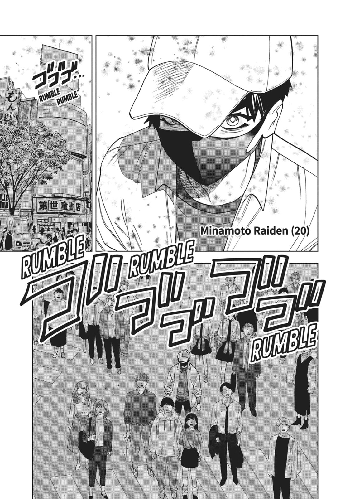Kemono Jihen Chapter 82 page 3 - 
