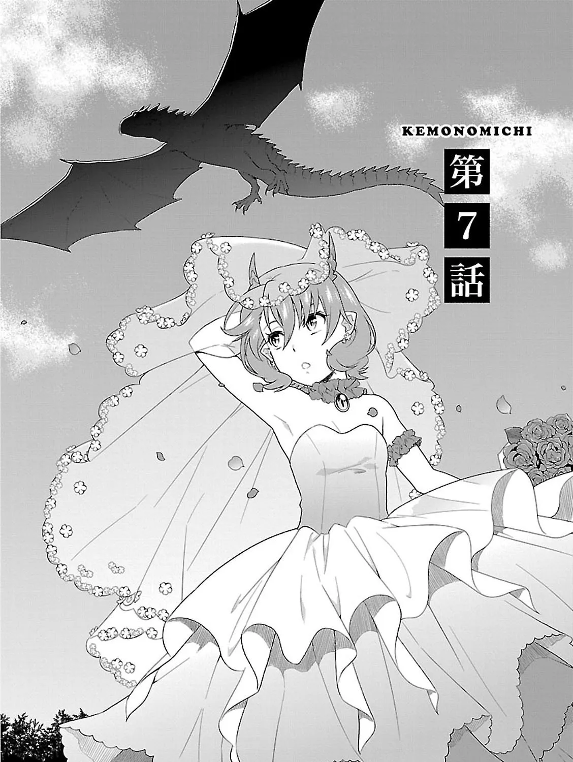 Kemono Michi Chapter 7 page 3 - 