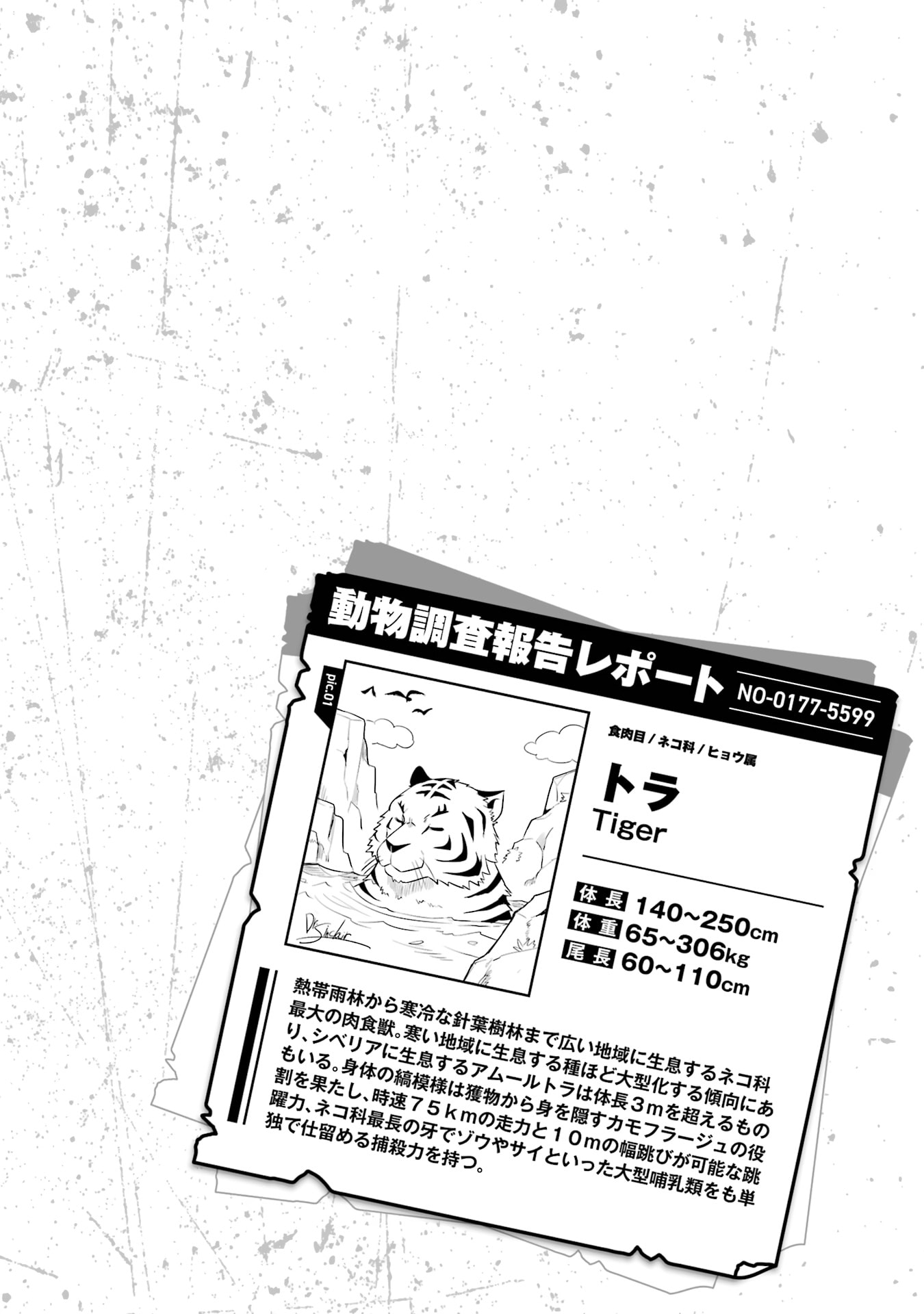 Kemono no Ouma no Reconquest Chapter 10 page 39 - 