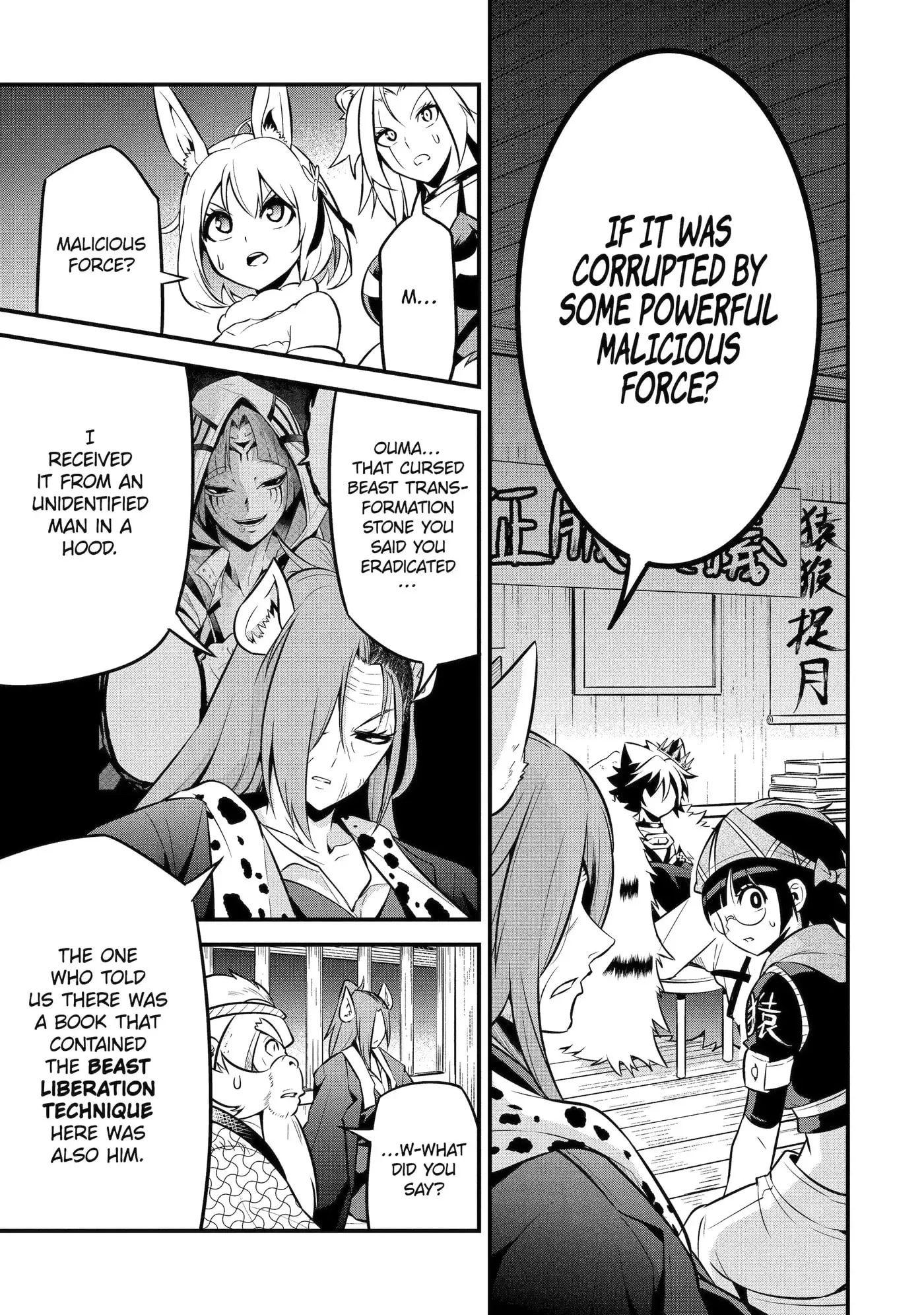 Kemono no Ouma no Reconquest Chapter 11.1 page 6 - 