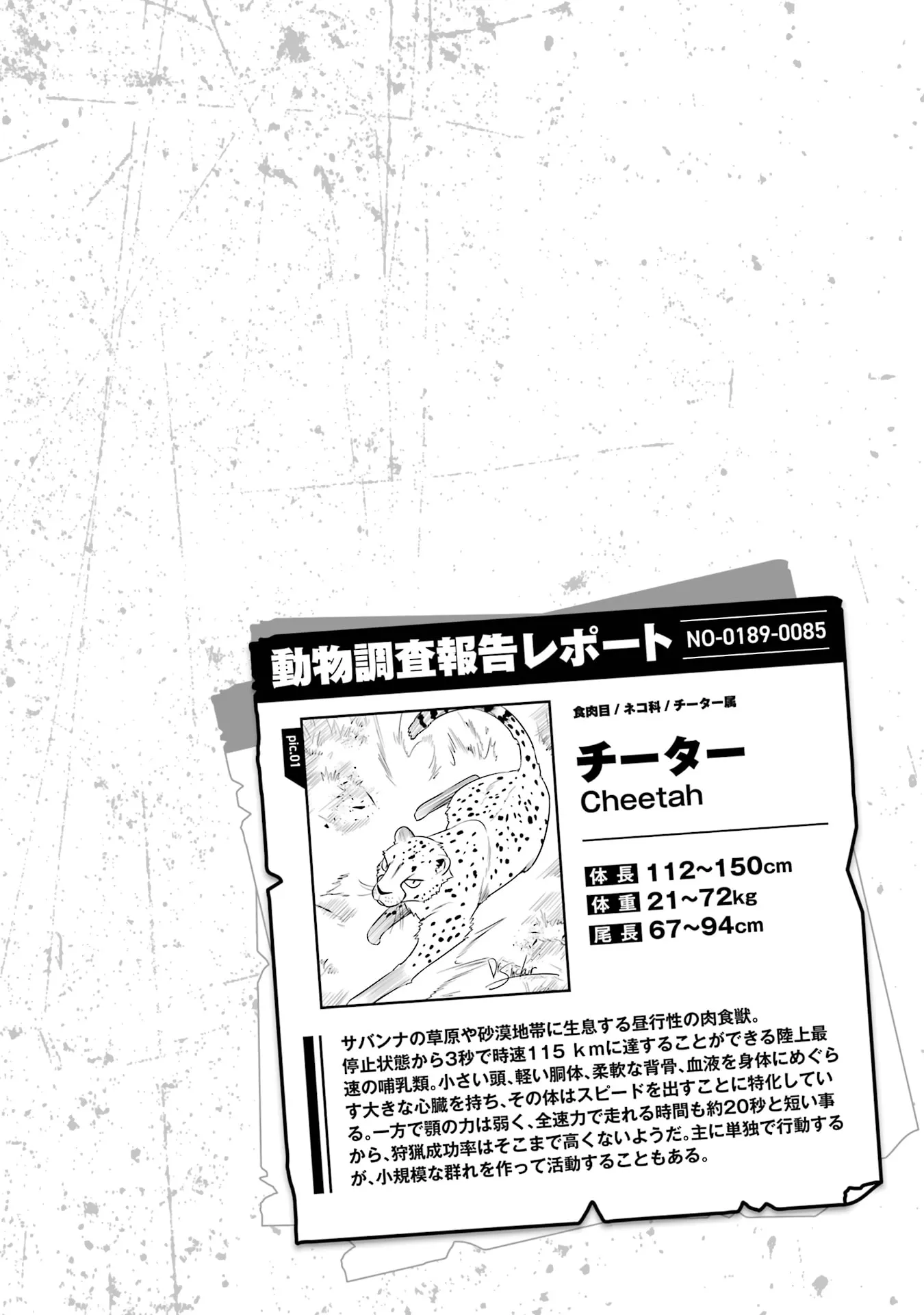 Kemono no Ouma no Reconquest Chapter 11 page 42 - 