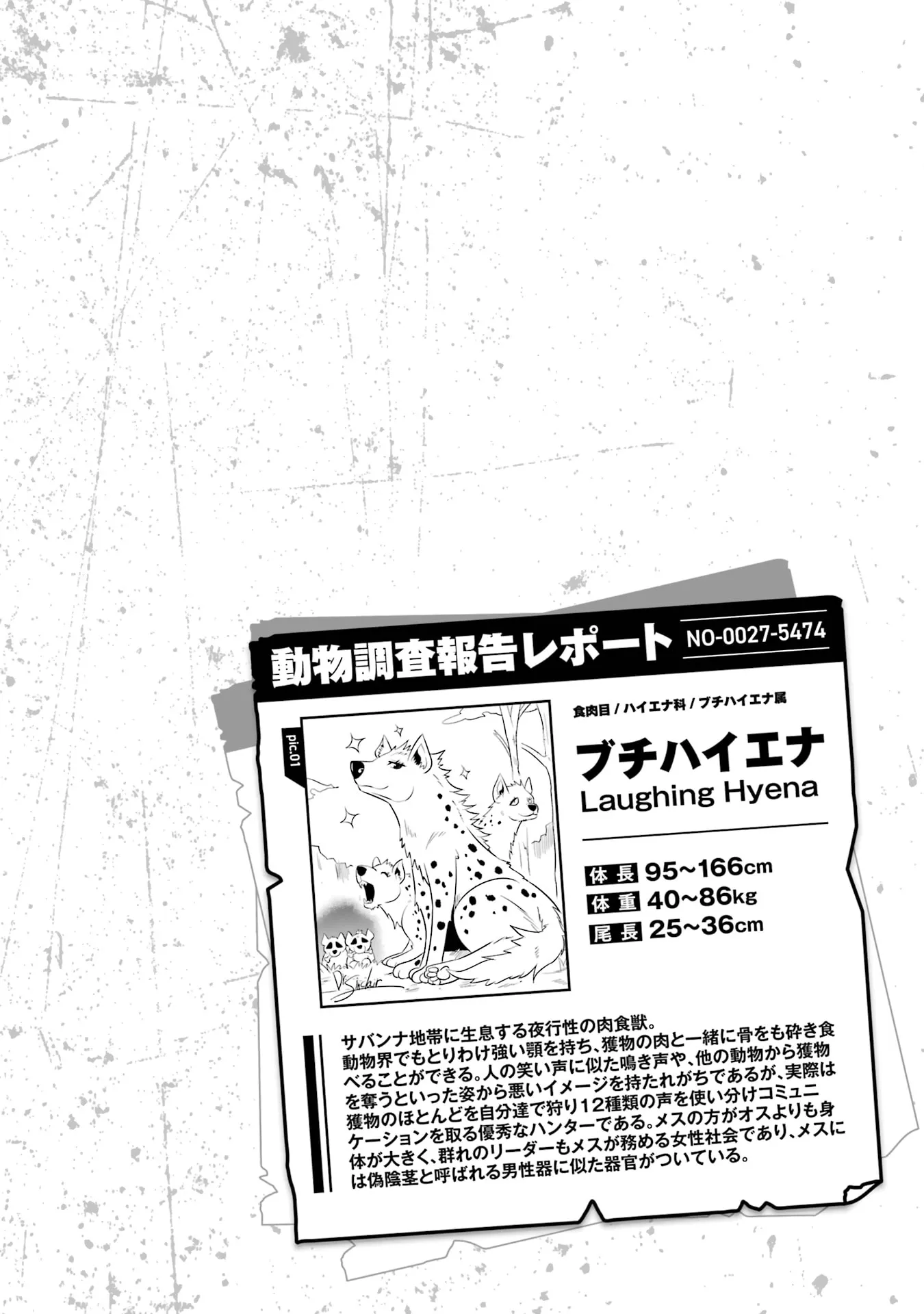 Kemono no Ouma no Reconquest Chapter 9.5 page 16 - 