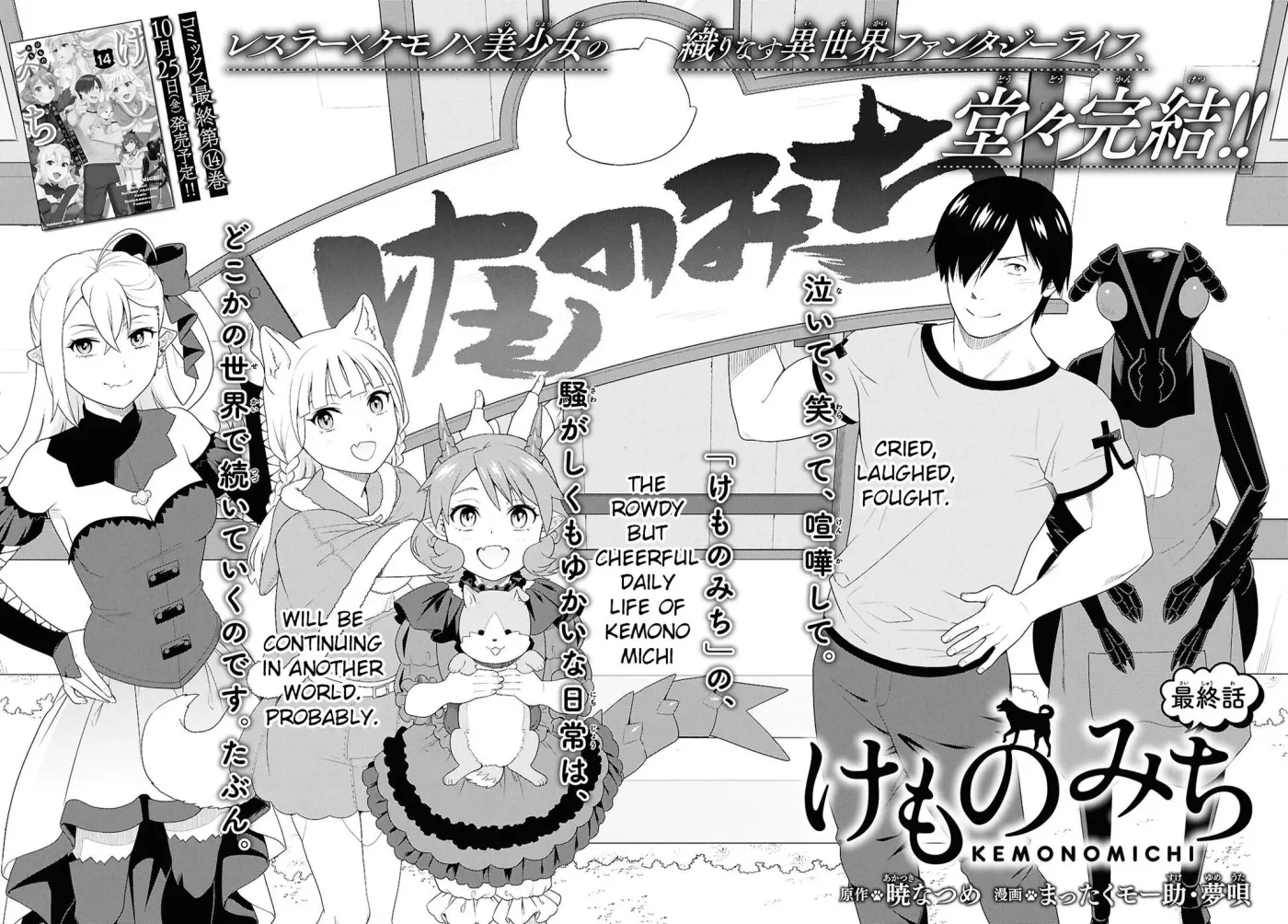 Kemonomichi Chapter 73 page 2 - 