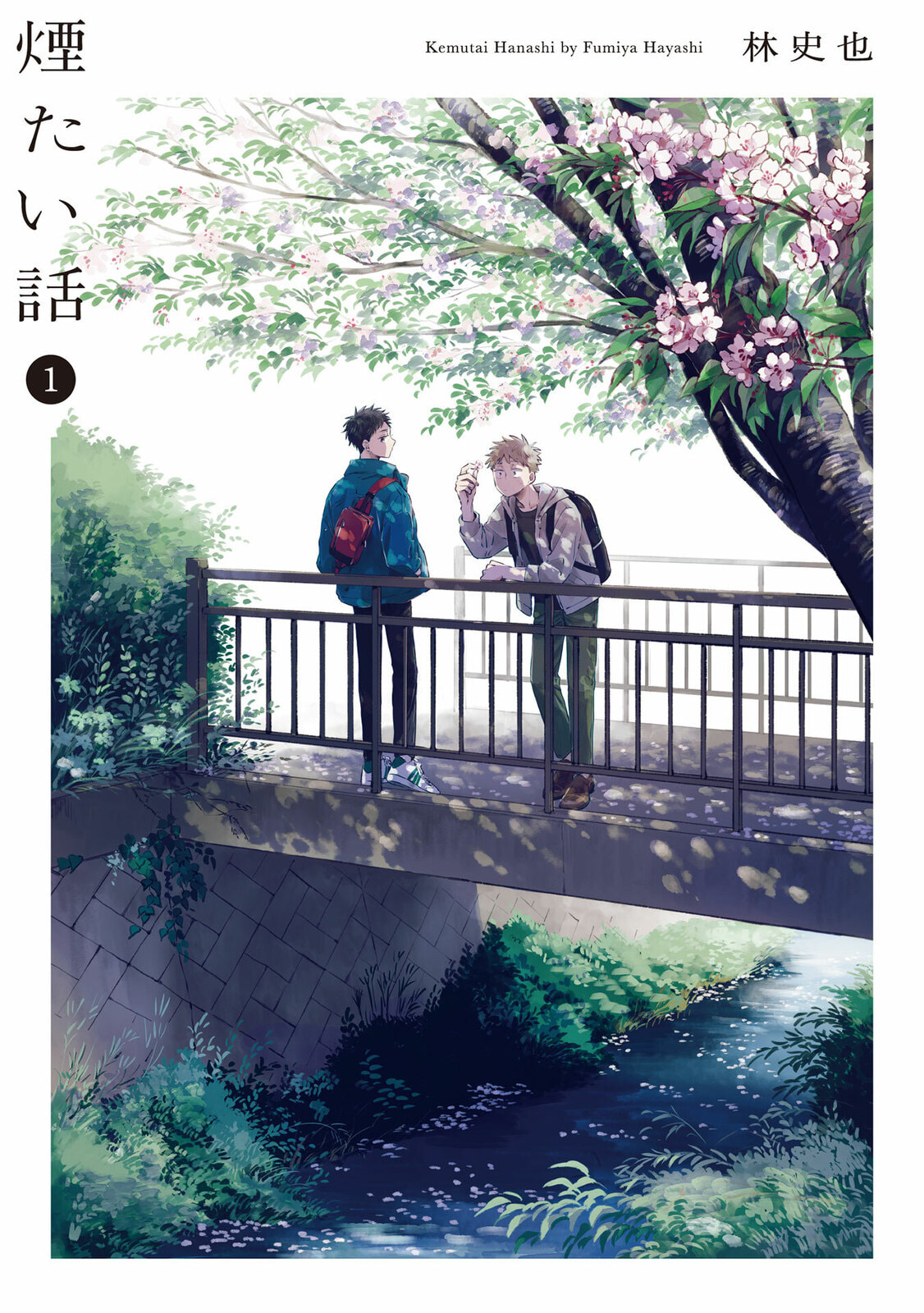 Kemutai Hanashi Chapter 1 page 1 - 