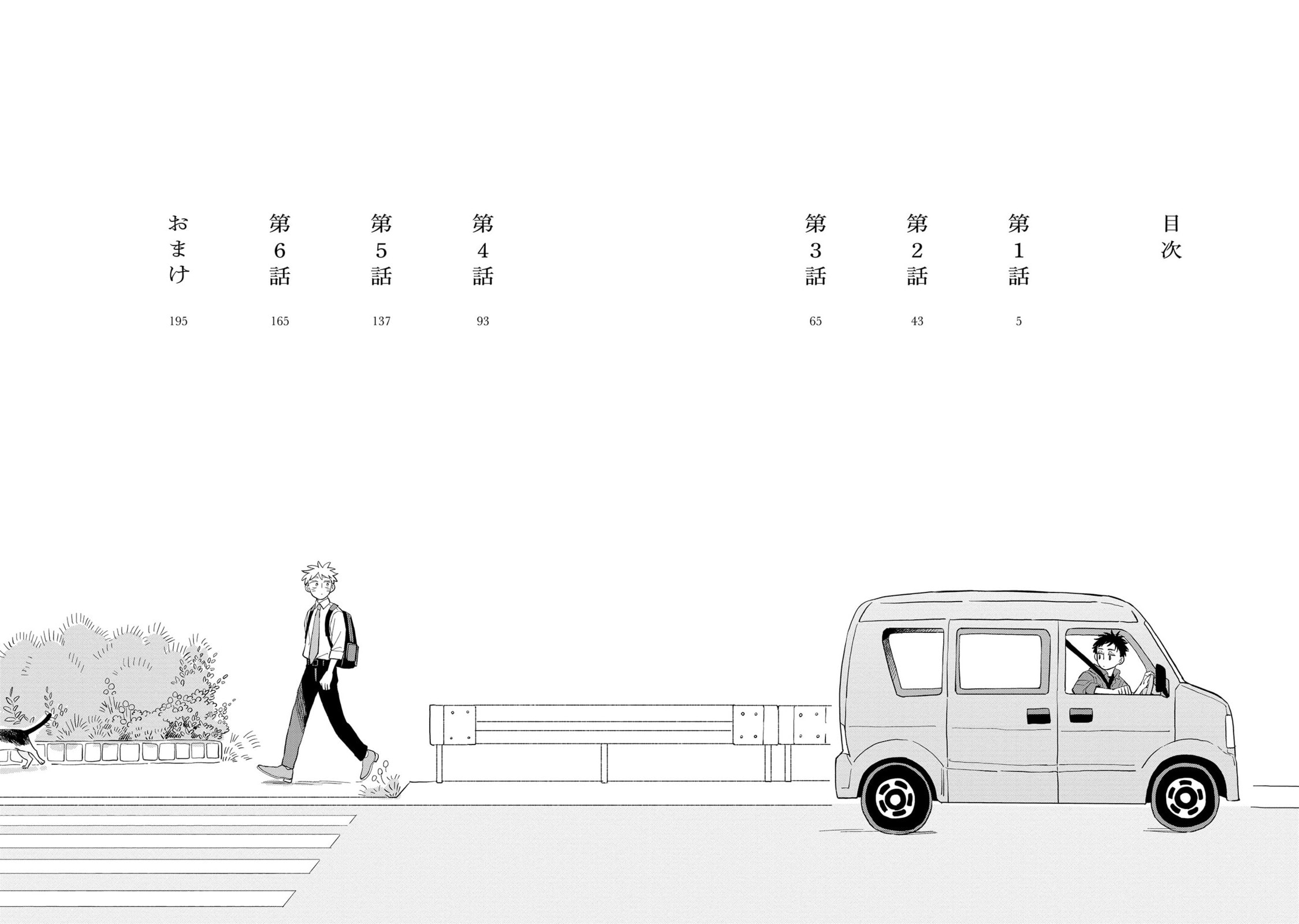 Kemutai Hanashi Chapter 1 page 2 - 