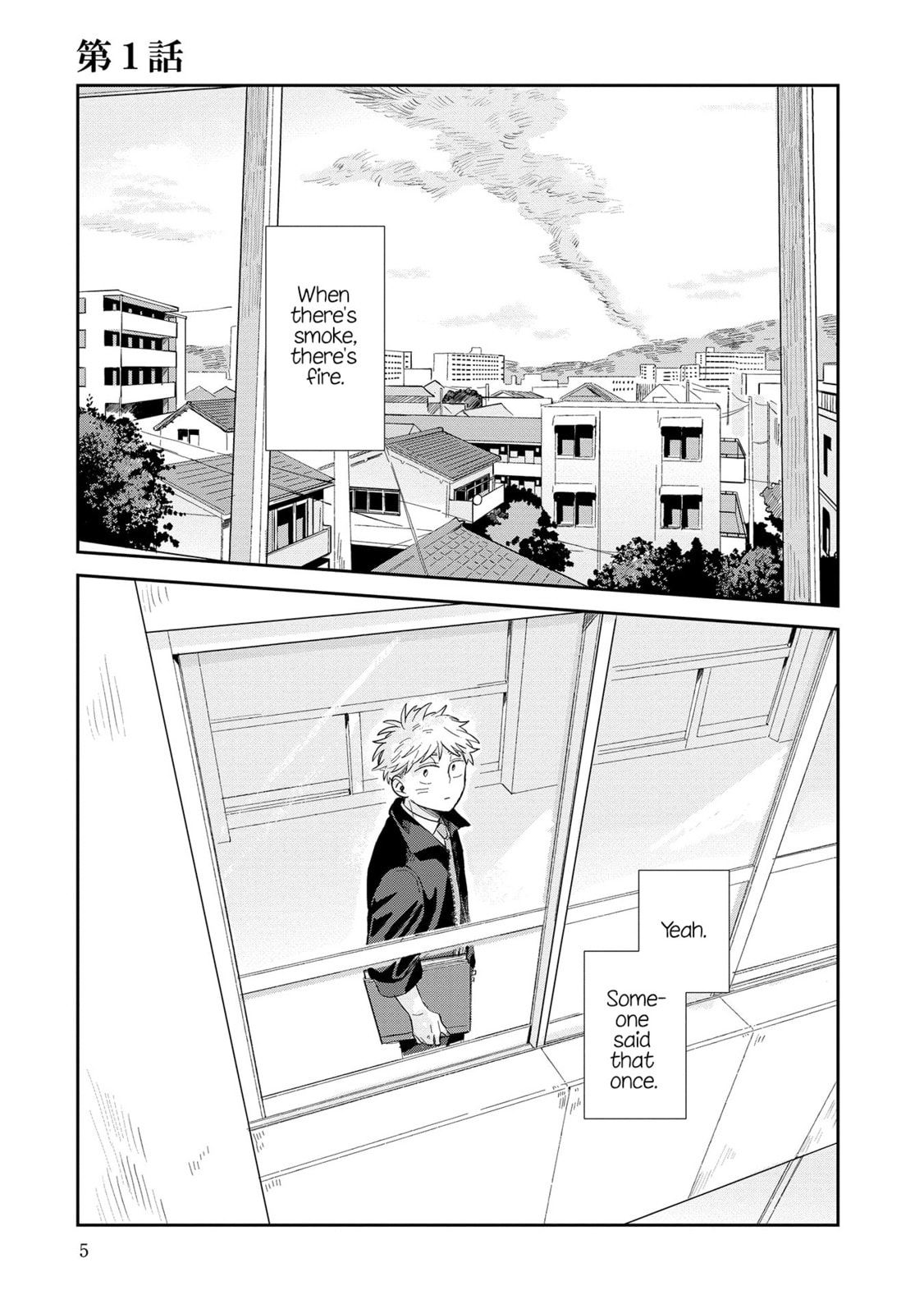 Kemutai Hanashi Chapter 1 page 3 - 