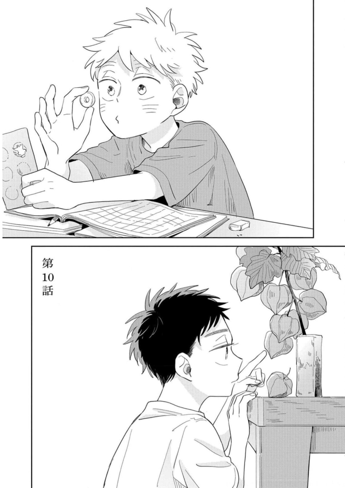 Kemutai Hanashi Chapter 10 page 3 - 