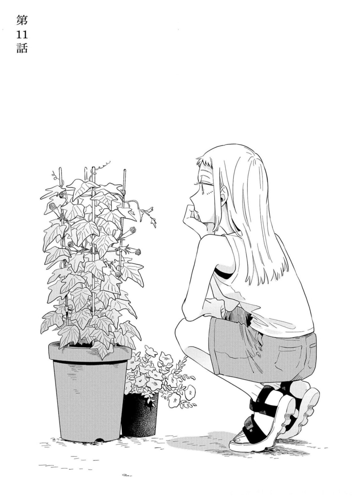 Kemutai Hanashi Chapter 11 page 3 - 