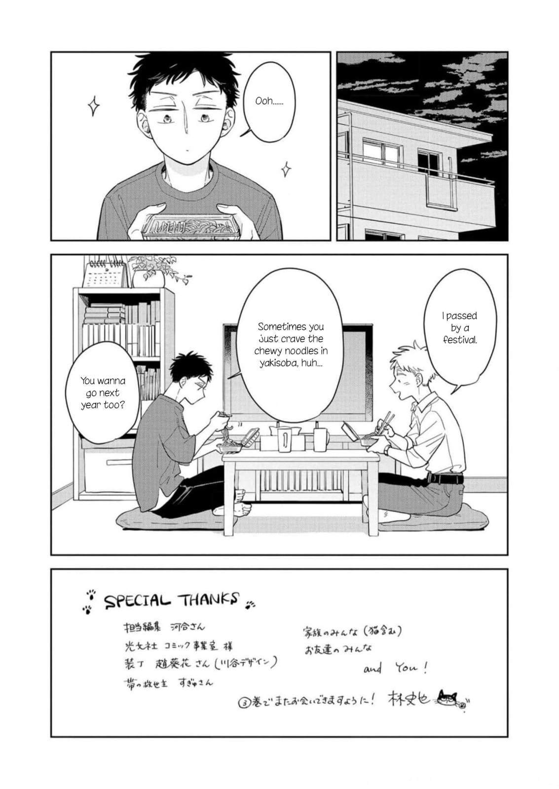 Kemutai Hanashi Chapter 12.5 page 5 - 