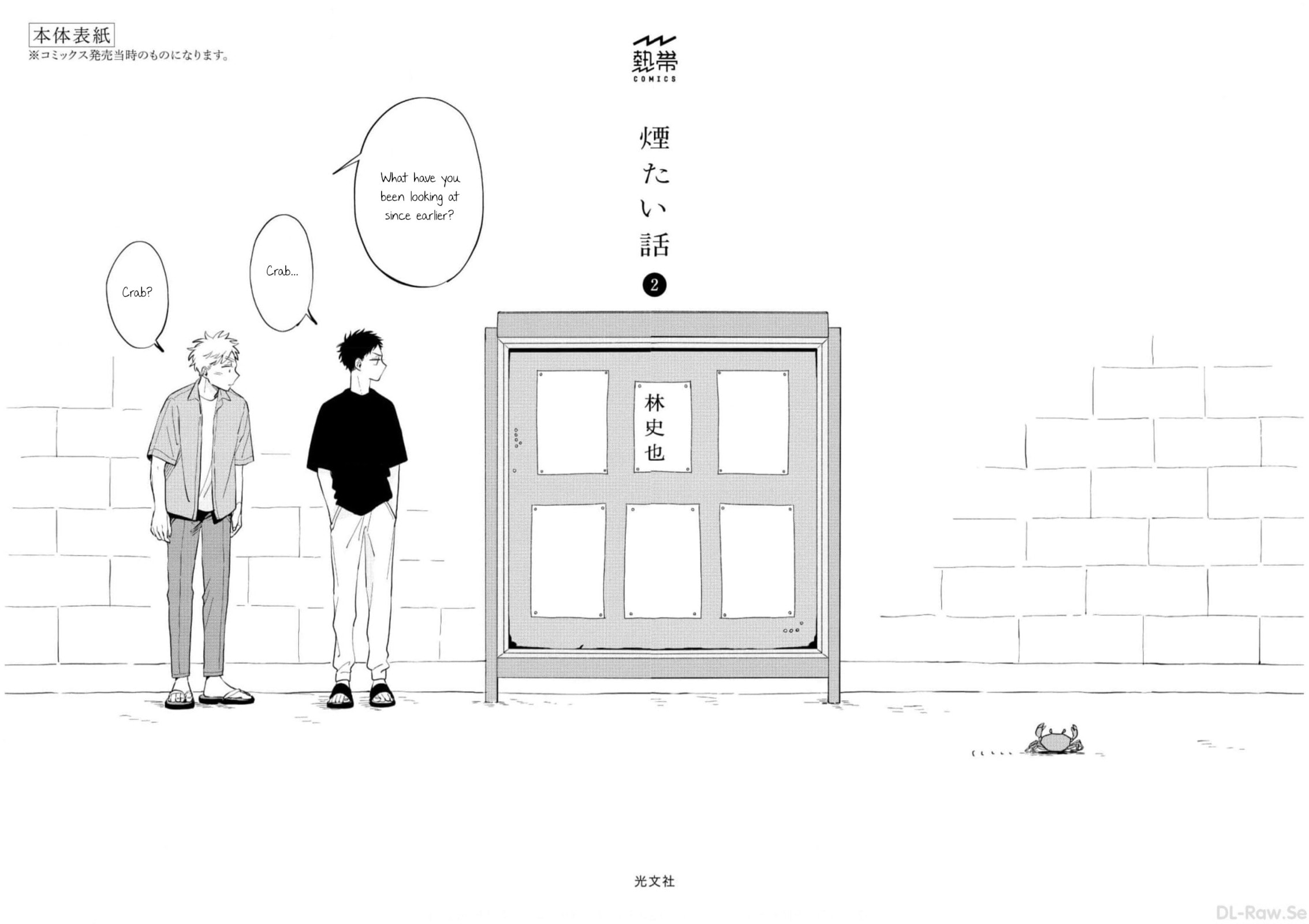 Kemutai Hanashi Chapter 12.5 page 6 - 