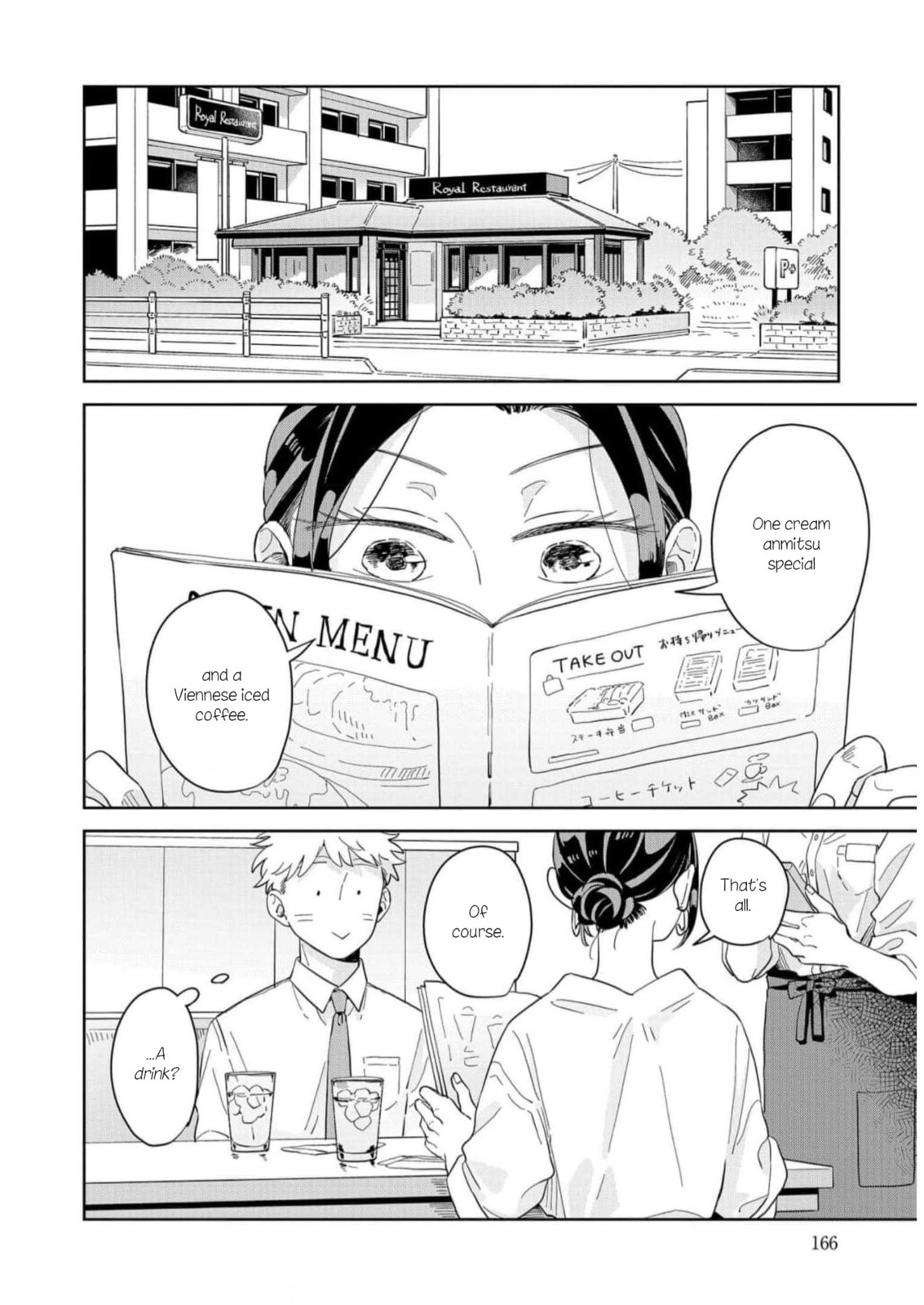 Kemutai Hanashi Chapter 12 page 4 - 