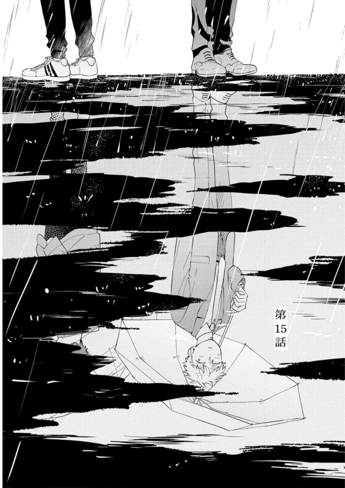 Kemutai Hanashi Chapter 15 page 1 - 