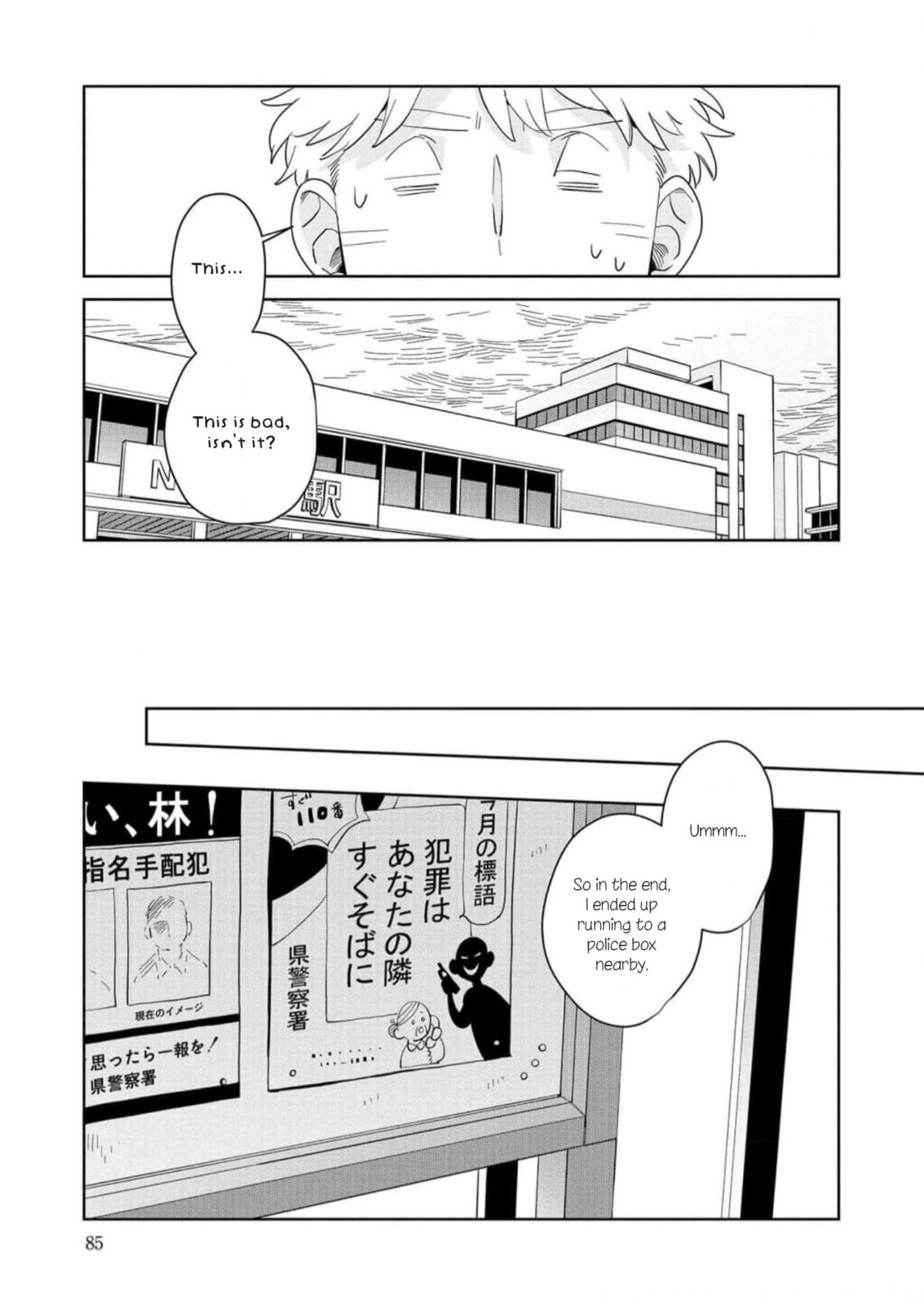 Kemutai Hanashi Chapter 15 page 15 - 