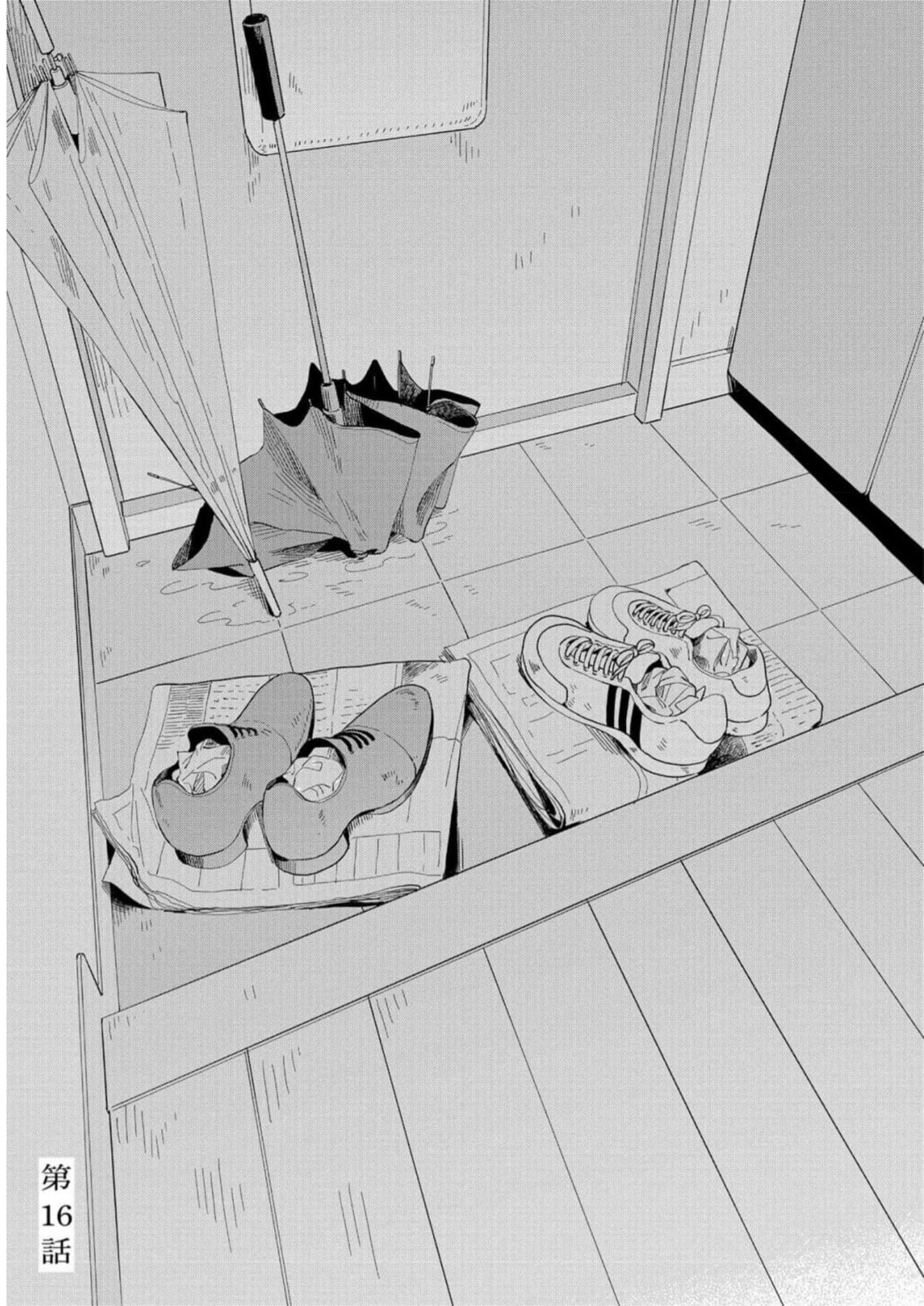 Kemutai Hanashi Chapter 16 page 3 - 