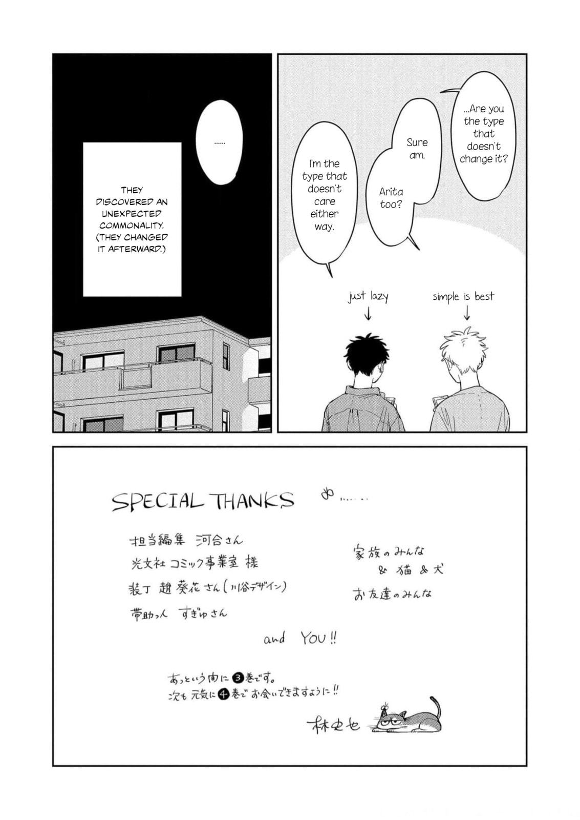 Kemutai Hanashi Chapter 18.5 page 3 - 