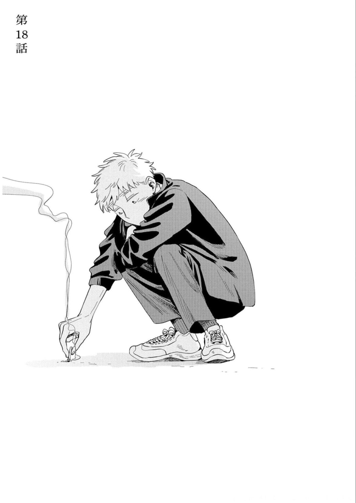 Kemutai Hanashi Chapter 18 page 3 - 
