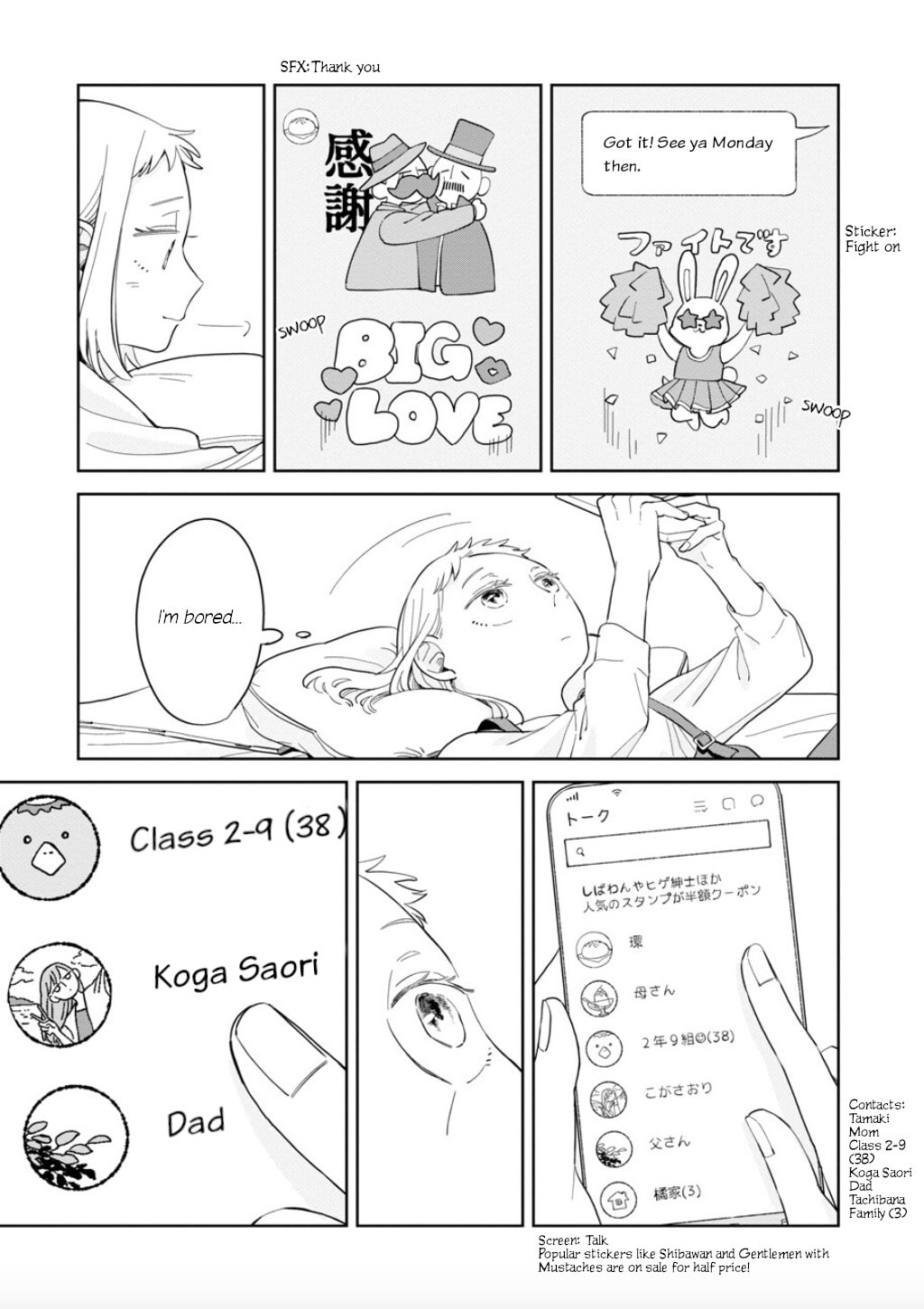 Kemutai Hanashi Chapter 21 page 3 - 